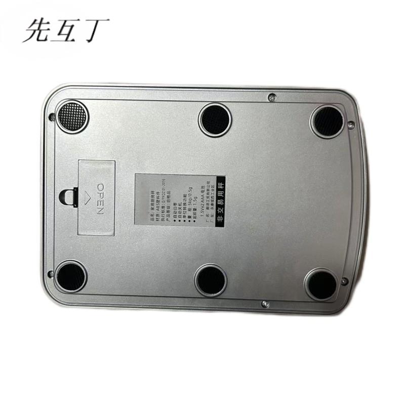 先互丁 克秤电子秤衡器 16*23cm 台高清大图