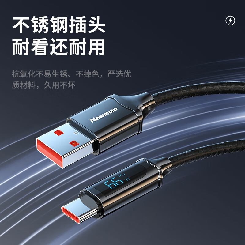纽曼 Type-C充电线66W超级快充数据线 T66数显高清大图