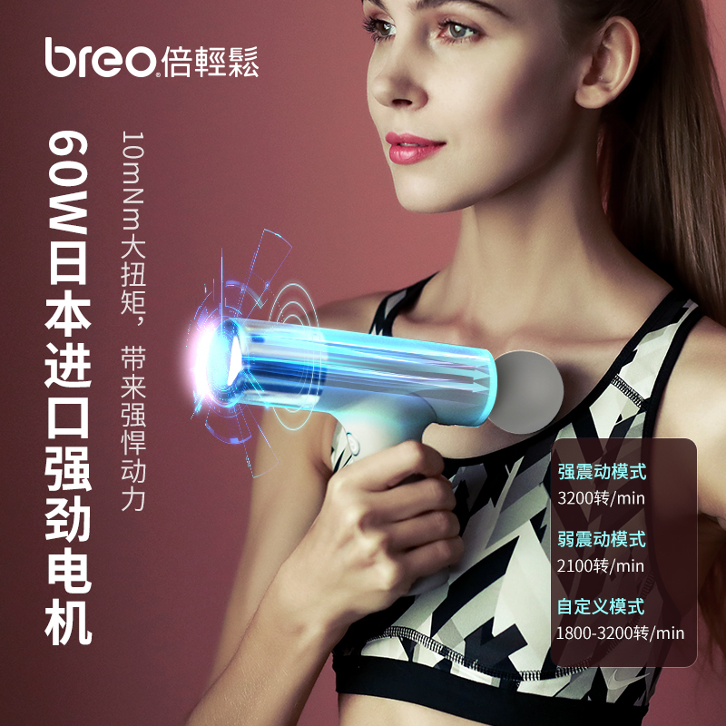 bero/倍轻松经络枪筋膜枪 肌肉筋膜按摩枪放松器筋摩抢经膜球棒 充电便携续航中秋节送礼