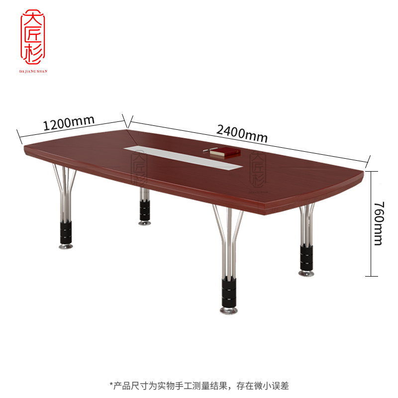 大匠杉 会议桌培训桌椅组合 2400*1200*760mm1桌6椅高清大图