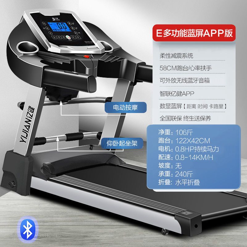 亿健t900家用彩屏跑步机e3全新升级加大加粗小型正品折叠多功能室内