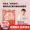 郭建龙密码三部曲 财政密码 中央王朝的财政与兴亡 军事密码 中央王朝的地理战争与兴亡 哲学密码 中央王朝的治理与逻辑历史