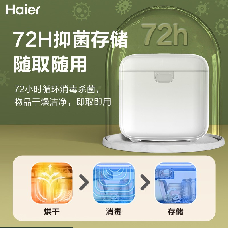 海尔(Haier)奶瓶消毒器带烘干宝宝紫外线消毒锅10L单灯管婴儿消毒柜收纳 HBS-U201