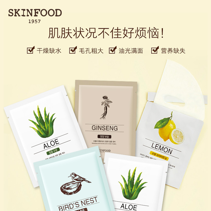 skinfood思亲肤美印美食面膜 柠檬10片装 补水保湿护肤品女