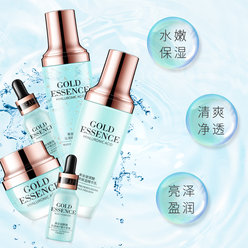 韩纪金玻尿酸臻颜润肤礼盒面部护肤品套装5件，爽肤水+乳液+面霜+精华液（2件）男士女士补水保湿细纹提亮肤色国货化妆品正品