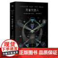 死者代言人 [美] 奥森·斯科特·卡德浙江文艺出版[