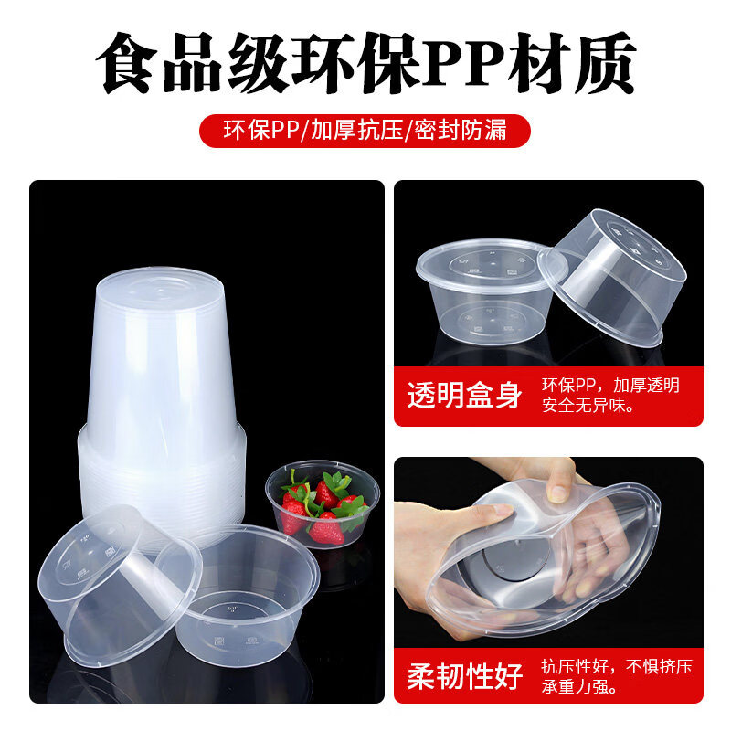 老管家 一次性碗300ml圆形 带盖 450套高清大图