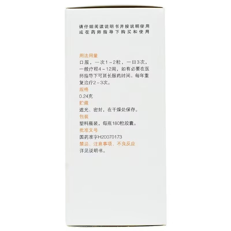 普力得盐酸氨基葡萄糖胶囊0.24g*180粒骨关节炎