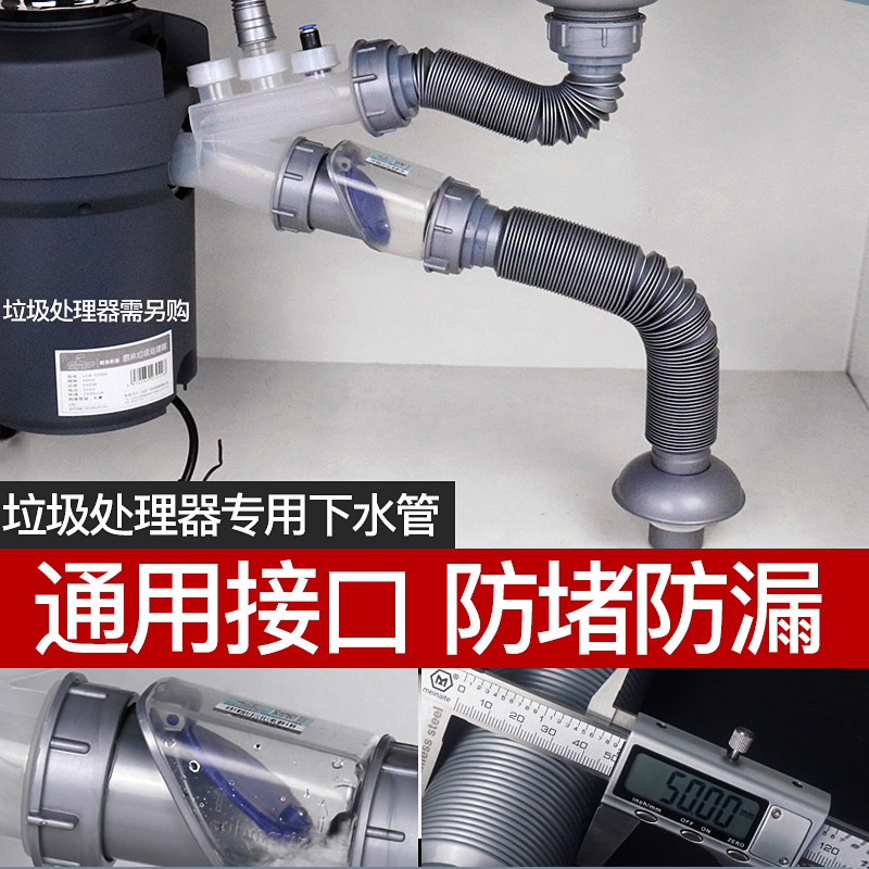 潜水艇垃圾处理器专用下水管厨房粉碎机双水槽洗菜盆防臭排水软管高清大图