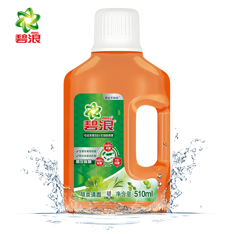 碧浪(ARIEL) 衣物家居除菌液510ML*2 BL00-009高清大图