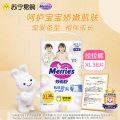 花王(Merries)妙而舒学步裤/拉拉裤特大号XL38片