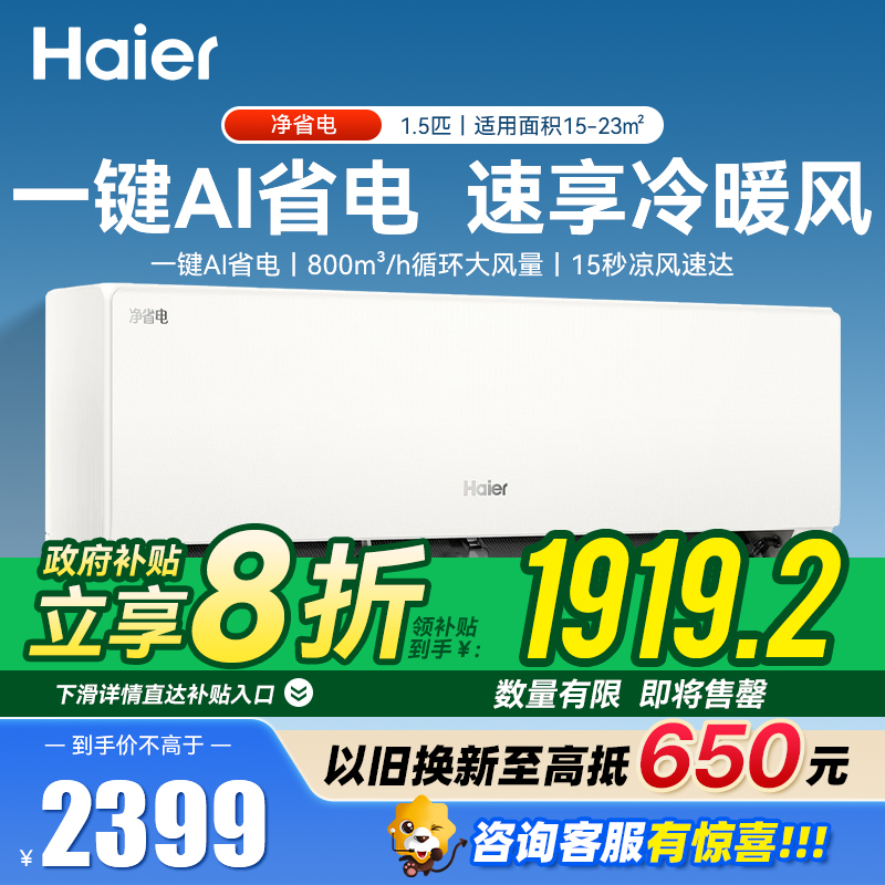 海尔(Haier)KFR-35GW/P2-1