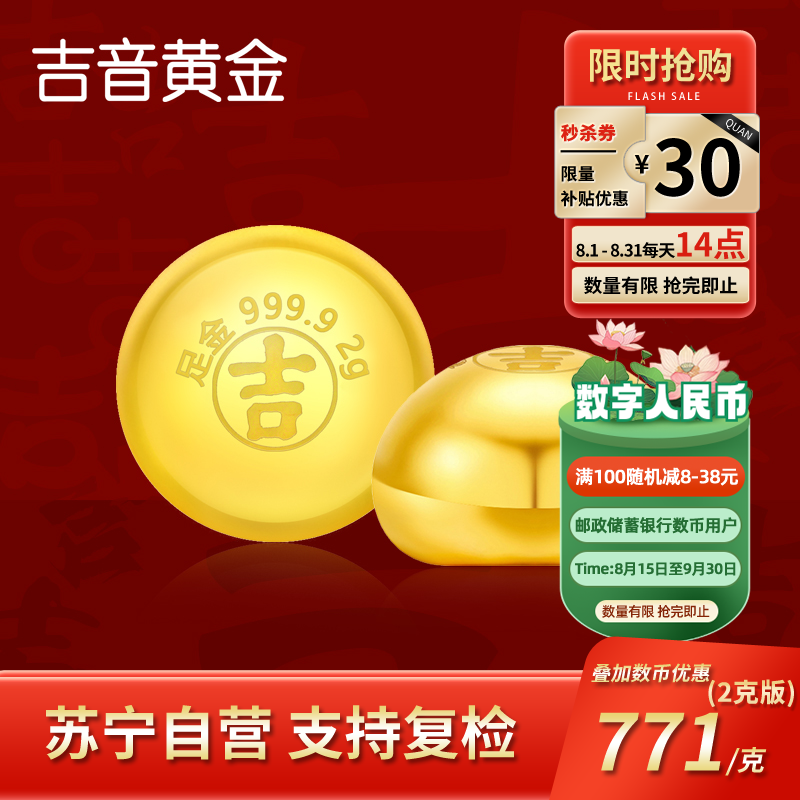 吉音黄金 金豆豆黄金金条实心足金小金豆2g足金AU9999真金豆子投资小金豆送女友送老婆生日礼物