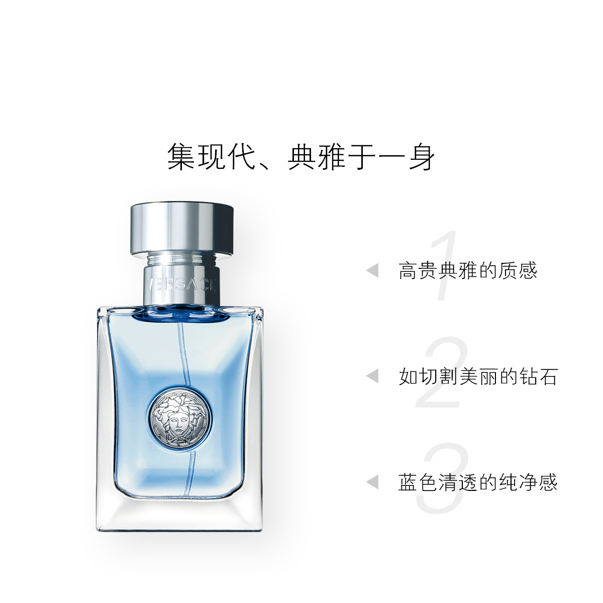 [正品保障]VERSACE范思哲 经典同名男士淡香水EDT 树木香调 30ml高清大图