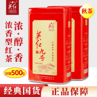 英红 英红九号 功夫茶叶浓香型红茶 0g*2罐 单位:罐