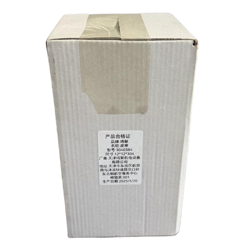 鸣聚 皮带 3040384 个高清大图