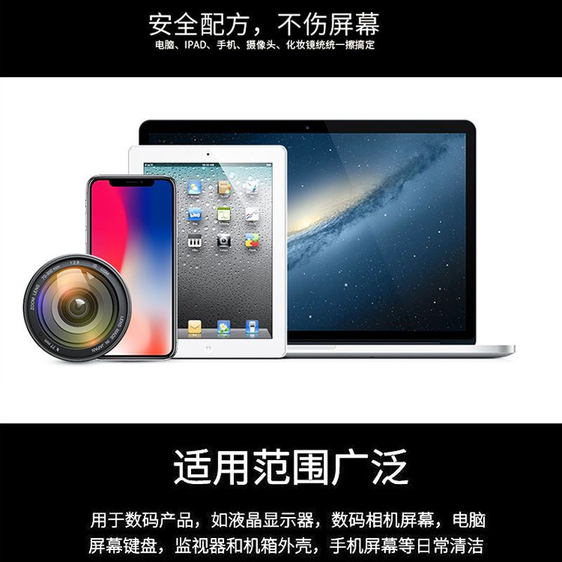 液晶屏幕清洁剂电脑视 液晶屏幕清洁剂电脑显示器清洗擦键盘笔记本电视平板手机清洁套装