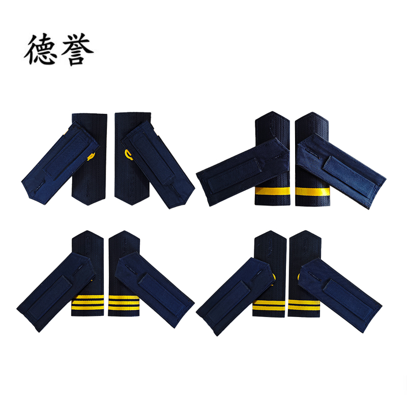 德誉肩章130mmX50mm对