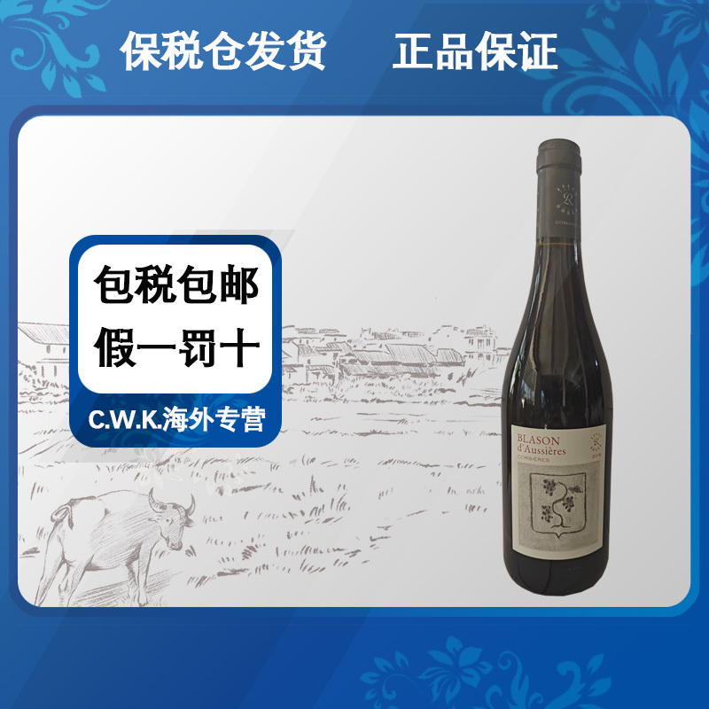 [保税仓发货]法国拉菲奥耶红葡萄徽纹酒750ml/瓶