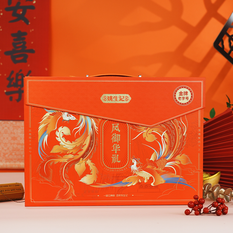 姚生记[凤御华礼]高端坚果礼盒8罐装1.478千克年货节日礼盒高档送礼