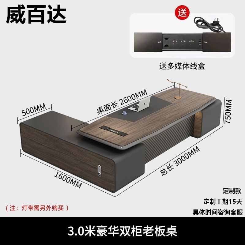 威百达轻奢老板办公桌椅组合董事长总裁主管经理桌烤漆大班台办公室家具 3.0米老板桌双柜(桌面烤漆包边) 3.0米老板桌双柜（桌面烤漆包边）