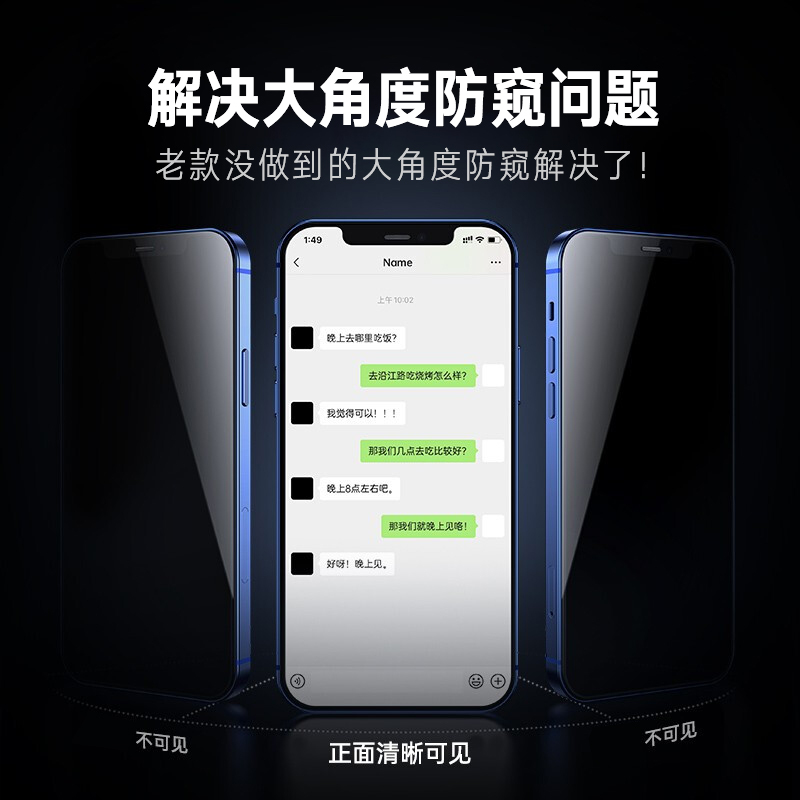 ESCASE[贴坏包赔]苹果iphone13防窥钢化膜 全屏保护膜防摔防爆苹果手机钢化膜 玻璃贴膜ES08+