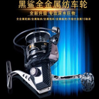 进口17轴全金属渔轮鱼线轮纺车轮海竿轮海杆远投防海水渔轮渔线轮 黑鹰13轴 2000系列