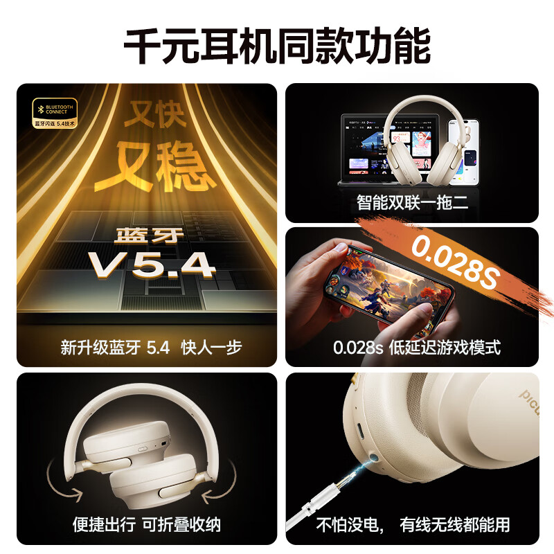 品存(picun)主动降噪头戴式无线空间音频耳机NC60高清大图