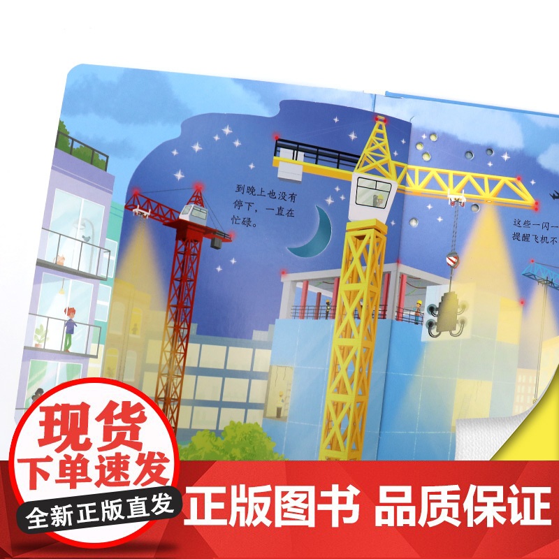 尤斯伯恩偷偷看里面·起重机高清大图