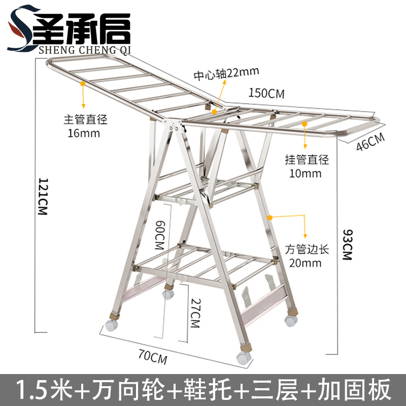 圣承启 落地晾衣架 三层个高清大图