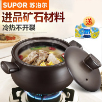 苏泊尔(SUPOR)汤锅TB25A1新陶养生煲 浅汤煲 陶瓷煲 砂锅炖锅汤锅2.5L