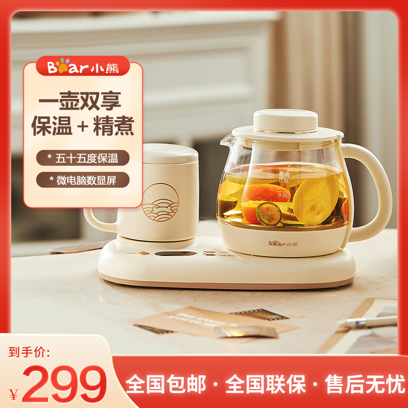 小熊(Bear) 养生壶 高端办公室煮茶壶 家用迷你煮水壶电茶壶花茶壶 YSH-D08D3