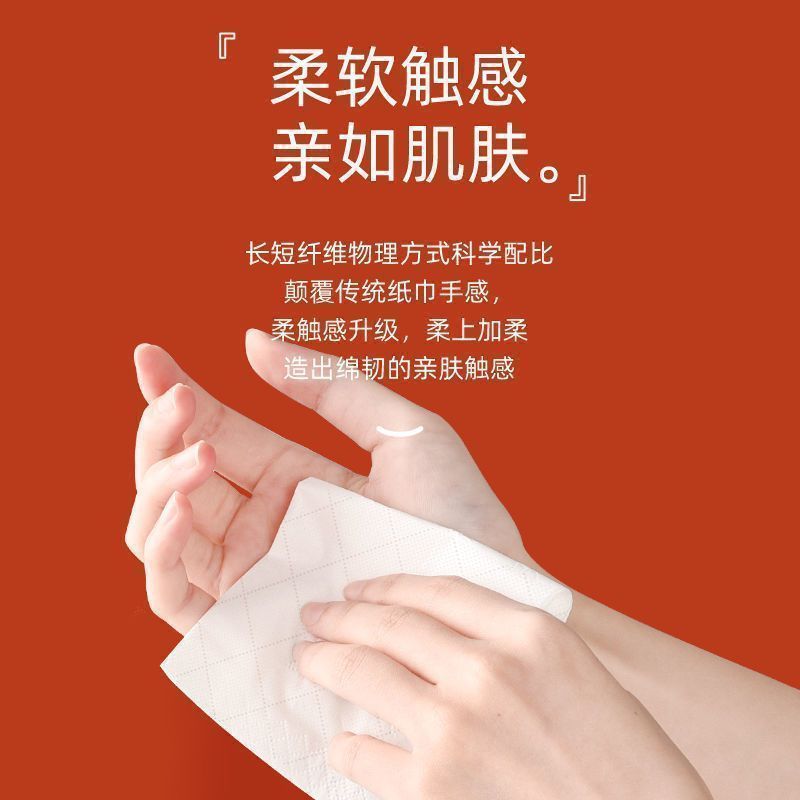 植护悦色大包抽纸亲肤纸面巾纸4层360张/包*20包爱马仕橙整箱高清大图