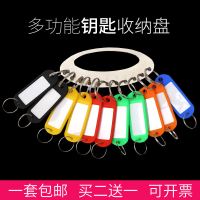 加厚金属钥匙盘钥匙圈收纳可标记钥匙板分类管理钥匙环扣锁匙牌串