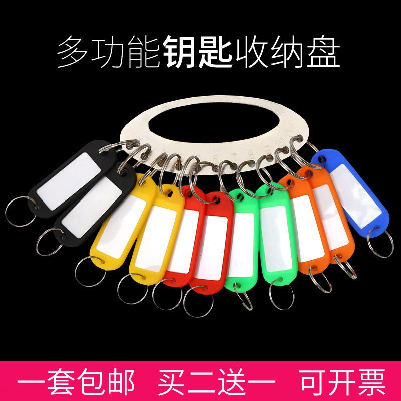 加厚金属钥匙盘钥匙圈收纳可标记钥匙板分类管理钥匙环扣锁匙牌串