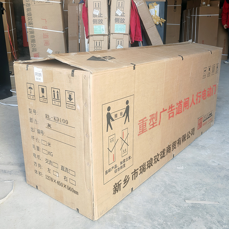 瑞琅玟珑 重型广告道闸人行电动门 RL-KD100 套高清大图