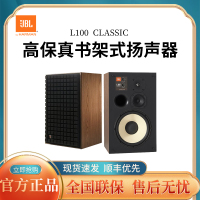 JBL L100 音响 音箱 家庭影院 电视音响 Hifi套装 专业 Hifi 高保真 发烧音响 黑色