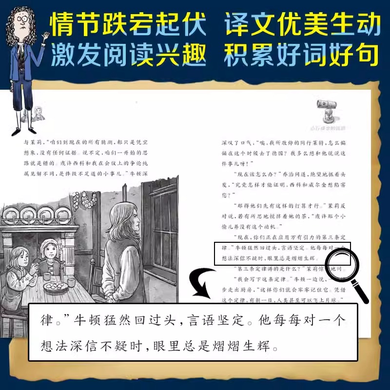 大科学家和小侦探系列(10册) [正版]大科学家和小侦探系列(10册)德国14年10位大科学家的人物传记,培养孩子科高清大图