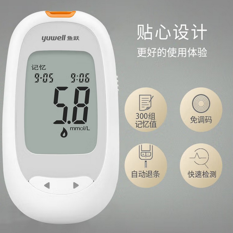 鱼跃血糖仪305A