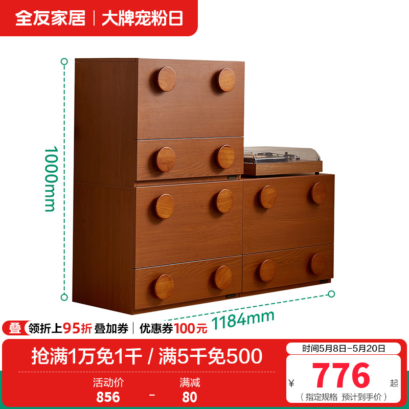全友家居中古风储物收纳柜客厅沙发边柜卧室斗柜2024新款 【复古棕】储物柜*3
