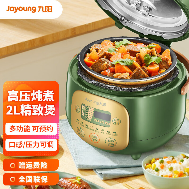 九阳(Joyoung)电压力锅2升L迷你电压力煲高压锅智能预约电饭煲 Y20M-B501 绿色