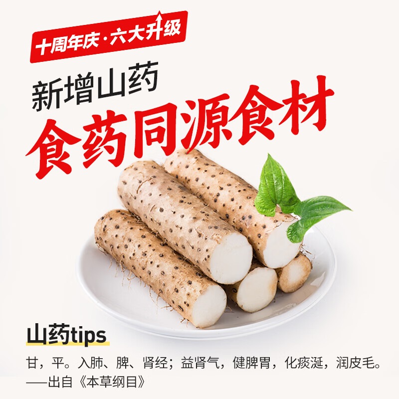 江中食疗江中猴姑咸味苏打饼干20天装960g40小包猴头菇送礼健康零食代餐早餐高清大图