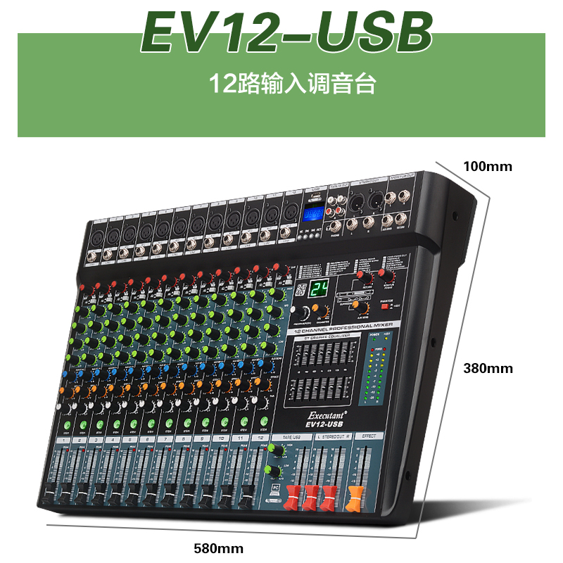 惠度(HuiDu)EV12-USB专业调音台舞台会议婚庆演出带蓝牙USB数字混响效果器12路控制带DPS效果调音器高清大图