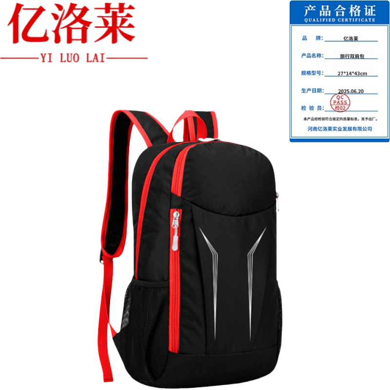 亿洛莱 旅行双肩包 27*14*43cm 个高清大图