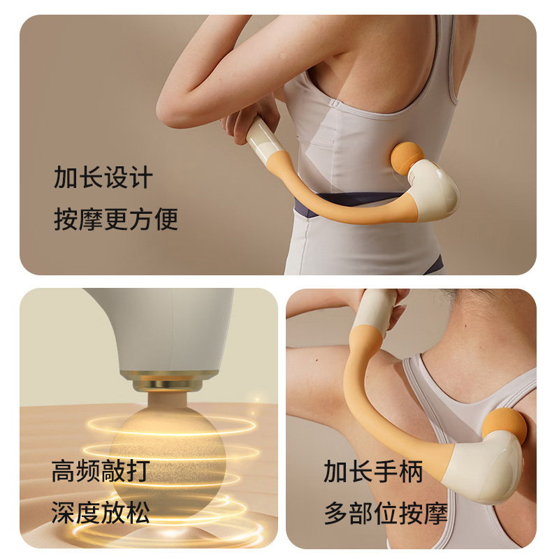 春枝漫野U型小可筋膜枪按摩器肩颈椎腰背腿部按摩全身弯头电动按摩深层肌肉放松肌膜按摩 CF-05高清大图