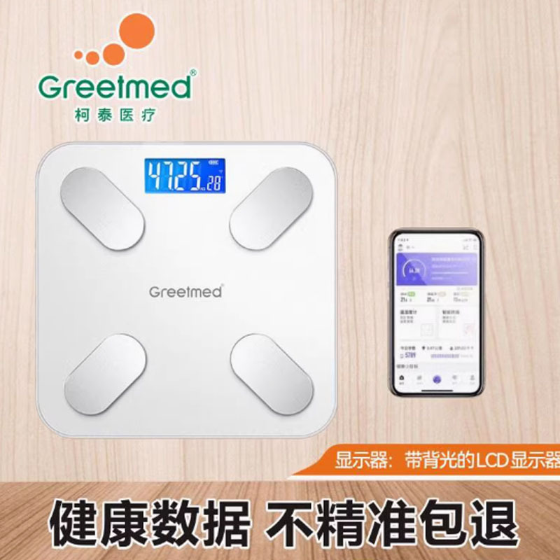 柯泰体重秤智能蓝牙精准称重电子体脂秤
