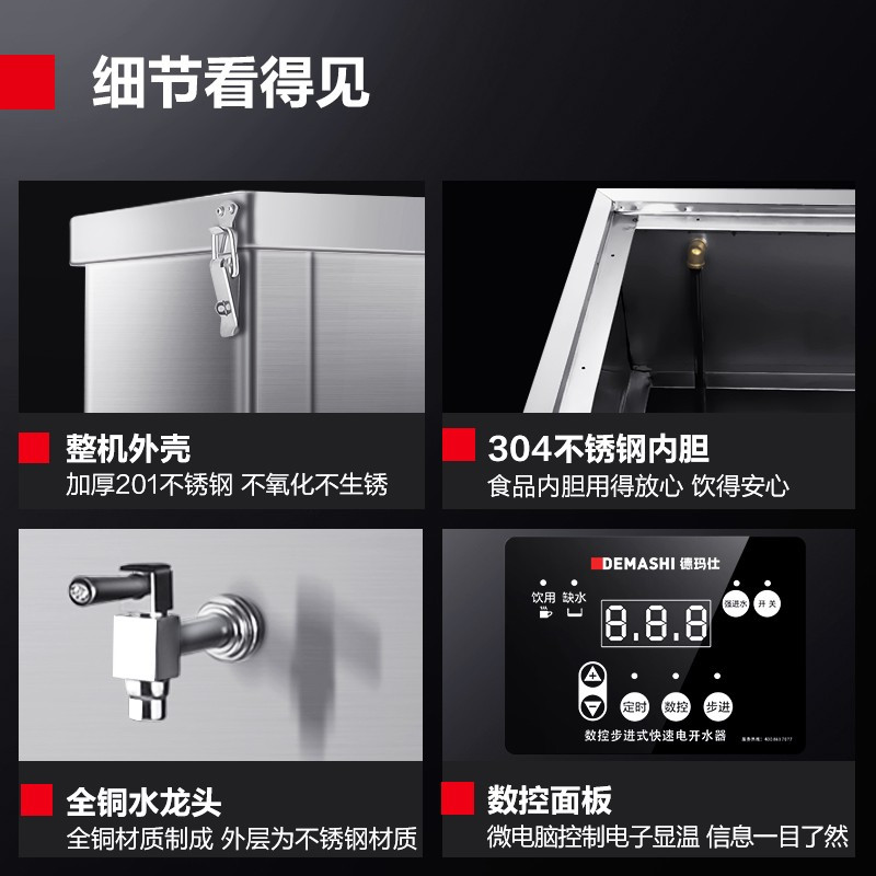 德玛仕(DEMASHI)SRZ-250卧式开水柜步进式大容量开水器 烧水机三龙头21KW(SRZ150系列工程款)