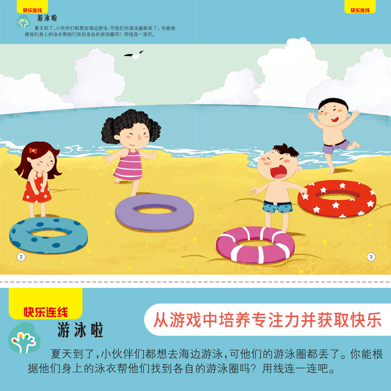 [醉染正版]幼儿专注力训练12册儿童思维专注力培养记忆注意力观察力潜能开发宝宝左右脑早教启蒙益智游戏找不同图书籍2-3-高清大图