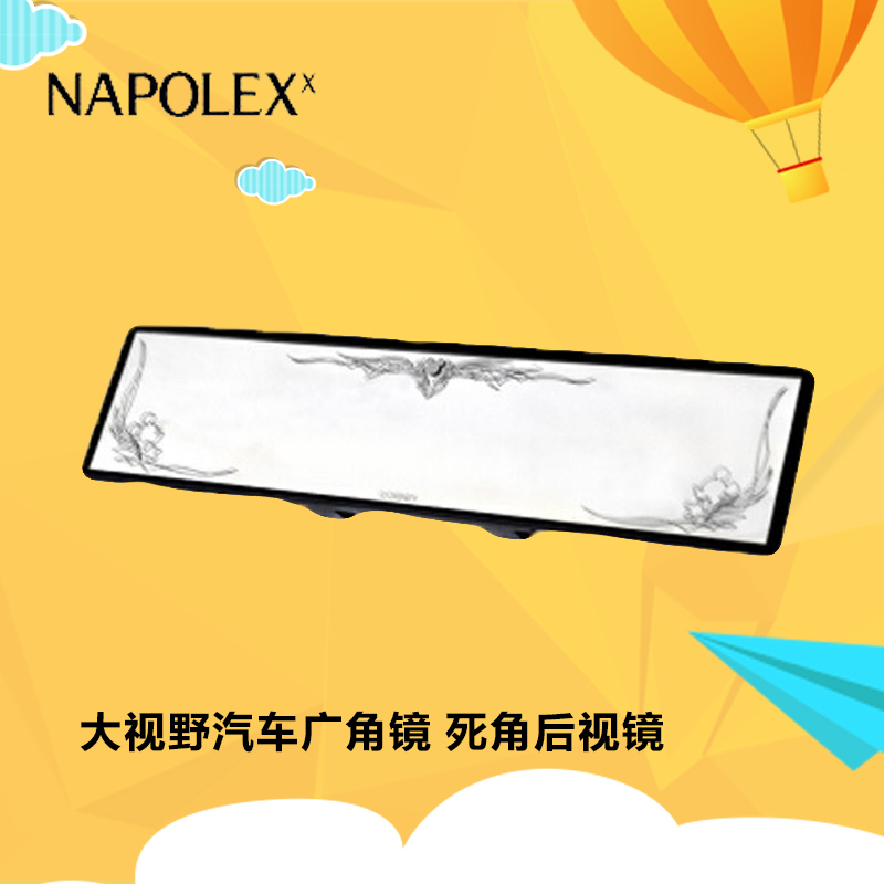 NAPOLEX迪士尼汽车用品 米奇广角镜WD-200大视野汽车广角镜 死角后视镜平面反光镜