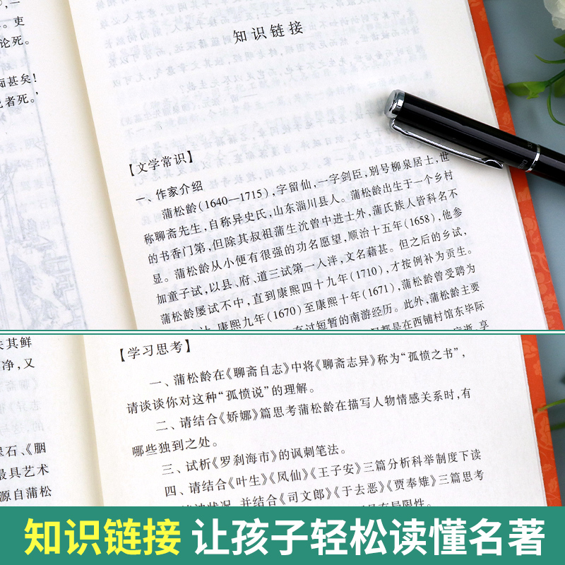 [赠考点]世说新语/唐诗/泰戈尔/聊斋共四本 [正版]赠考点泰戈尔诗选原著九年级上册必读课外书世界名著名篇初三语文阅读老高清大图